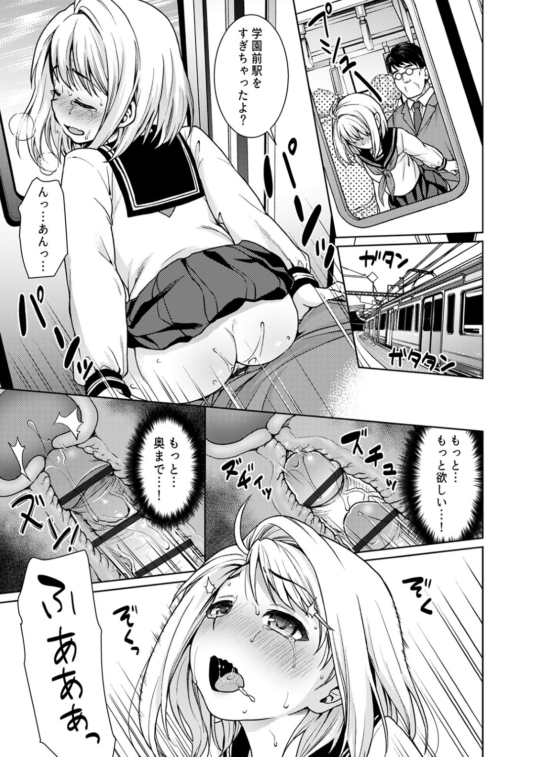 【エロ漫画】満員電車で変態オジサンからレイプされるおっとりJK…されるがままの彼女は制服姿のチンポをハメられて中出しまでもされてしまう！【安間:無口少女の痴漢被害 第8話】