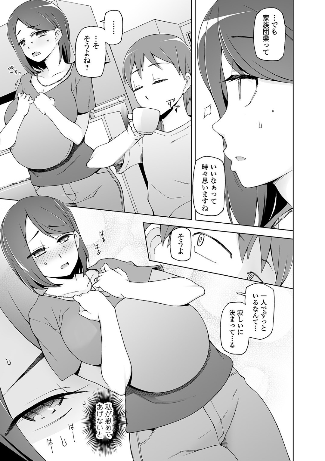 【エロ漫画】催眠をかけられて見ず知らずの男に犯されるむっちり人妻…従順で淫乱と化した彼女は積極的にバキュームフェラしたり、アナルファックで感じたりする！【三糸シド:ヒトヅマ洗脳フェロモン】