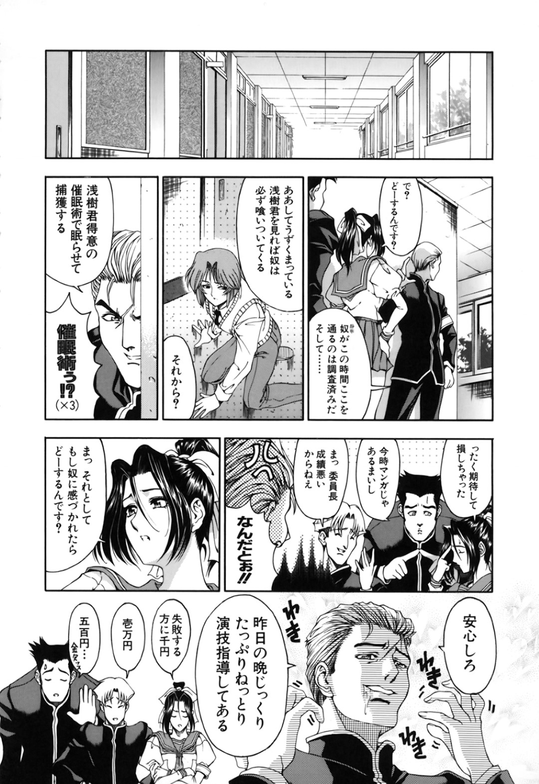 【エロ漫画】不良生徒たちに保健室に監禁されてレイプされてしまうクールな黒髪JK…ベッドに拘束されてしまった彼女は連続中出しされまくる！【瀬奈陽太郎:HANKY PANKY】