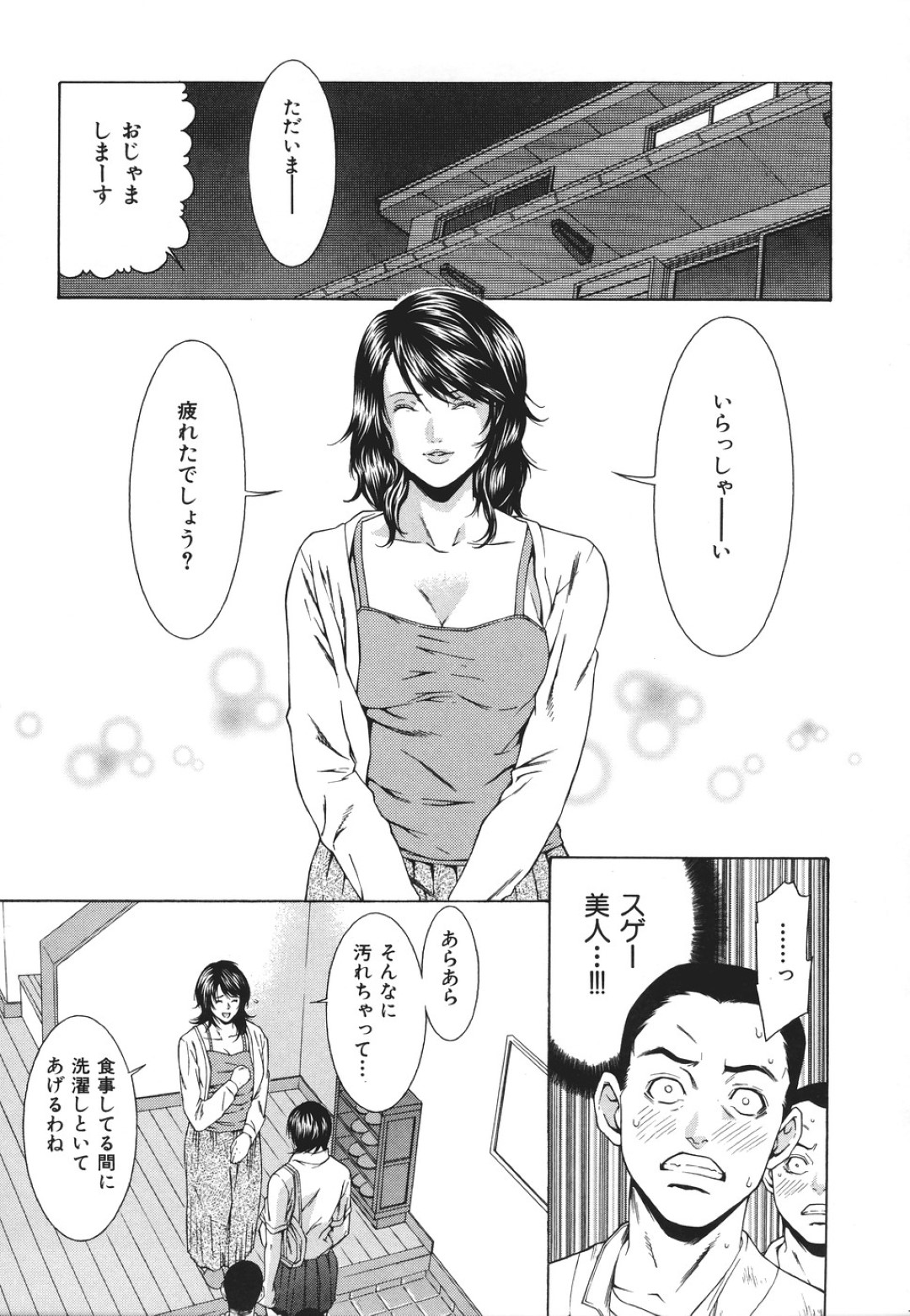 【エロ漫画】野球部男子たちと乱交セックスしてしまうマネージャーのビッチJK…淫乱な彼女は次々と性処理フェラしたり、中出しさせたりした挙げ句、母親も交えて母娘で乱交！【終焉:世話好き】