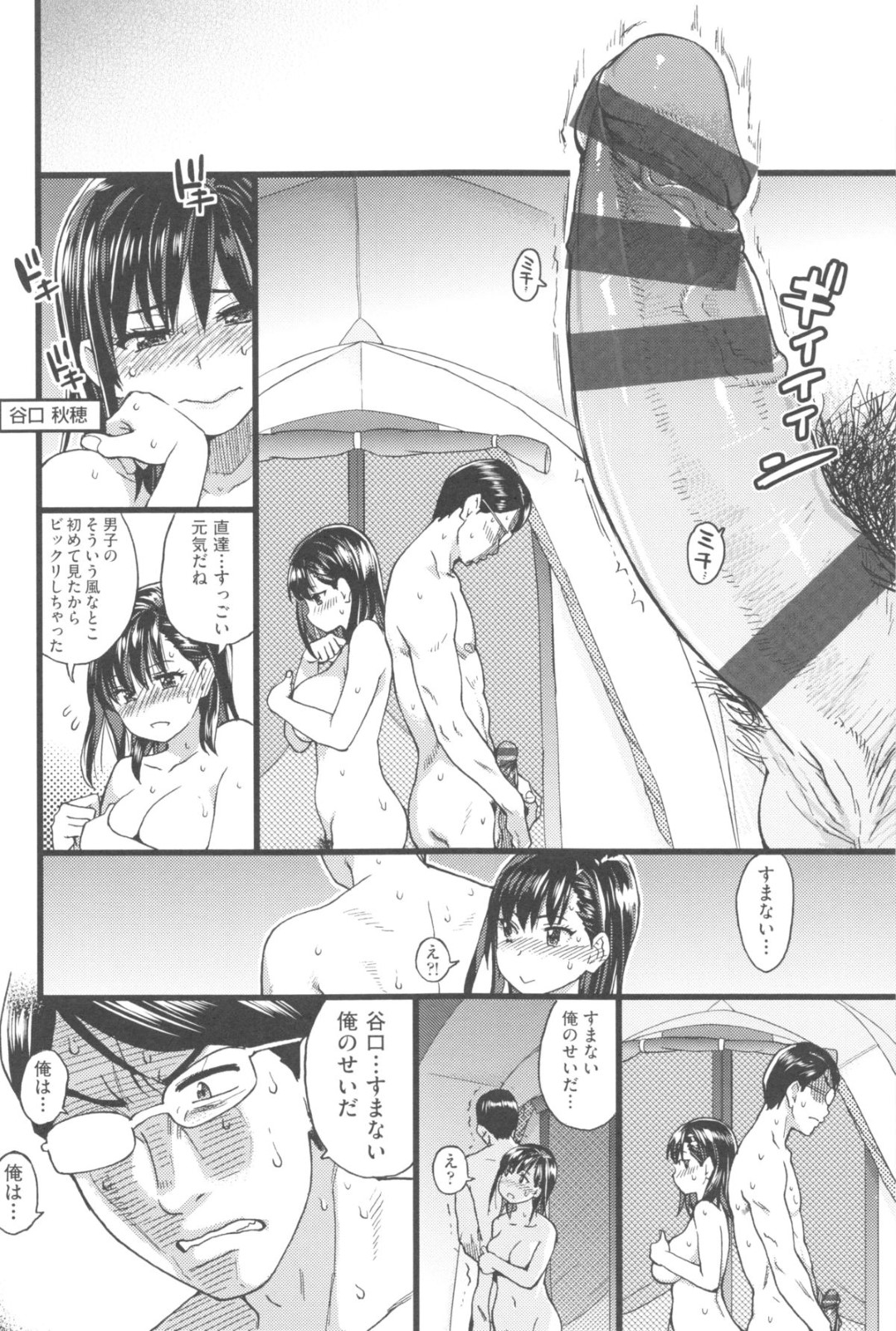 【エロ漫画】修学旅行でヌーディストビーチに来た事がきっかけで同級生の男子とエッチな事をする清楚系JK…男子の勃起ちんぽに興味津々な彼女はテントで二人きりになった事をきっかけに素股やディープキスなどをしてしまう！【師走の翁:ヌーディストビーチに修学旅行で！！第2話】