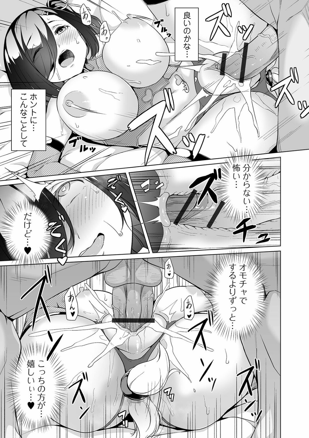 【エロ漫画】知り合ったばかりの男からエッチな調教を受ける根暗JK…やられ放題な彼女は男たちと乱交させられて中出しされたりぶっかけられたりして精子まみれになる！【内東ぐら:根暗ちゃん育成記録#2】