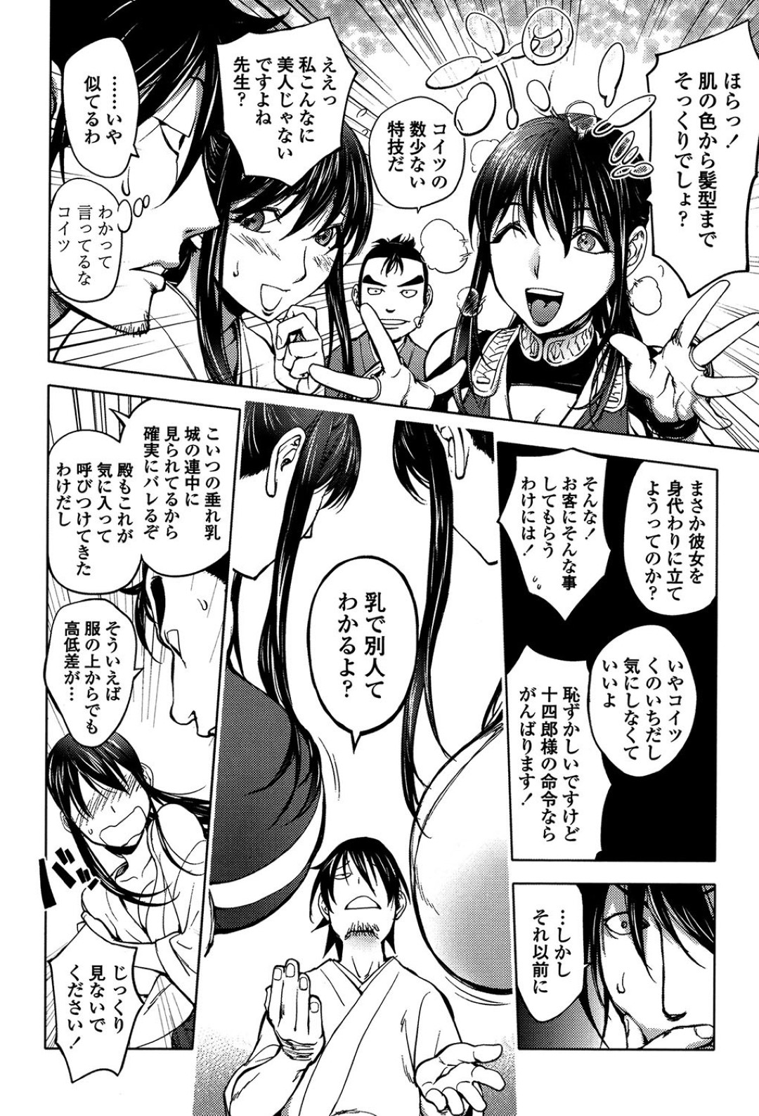 【エロ漫画】男に流されてエッチなことをしてしまうムチムチくノ一お姉さん…されるがままとなった彼女は中出しファックでヨガりまくる！【蒟吉人:とろけるくのいち 垂桜変】