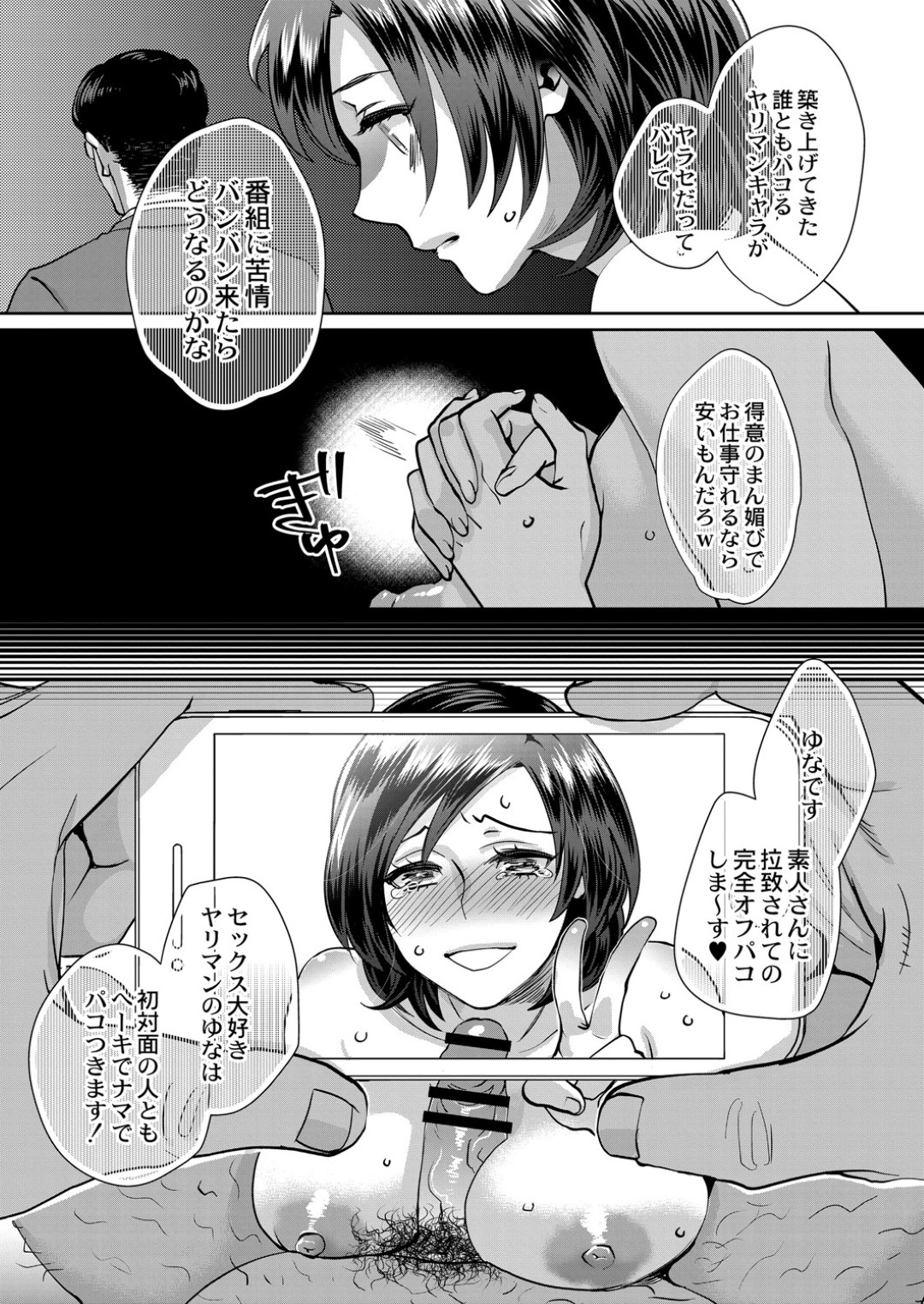 【エロ漫画】鬼畜なストーカー男にレイプされるむっちり人妻…彼からの脅しに屈した彼女はカメラを回されながら巨根で中出しレイプされまくる！【甘竹朱郎:無理やり！？イキってパコらNight 4話】