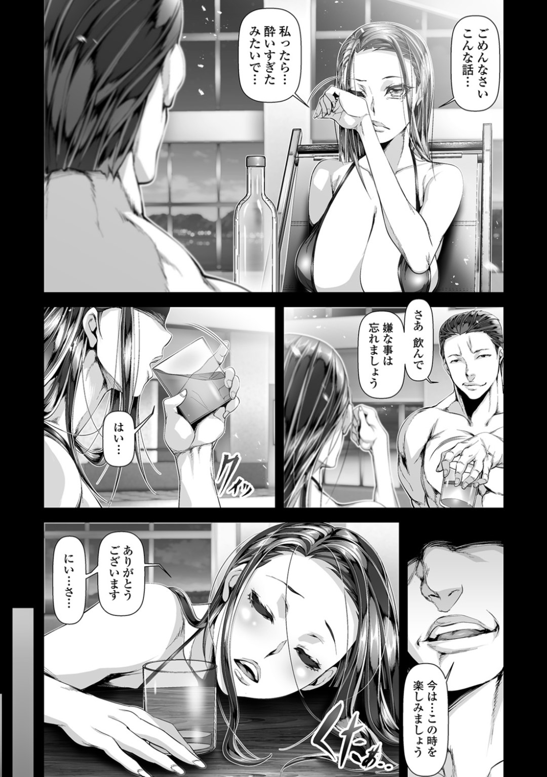 【エロ漫画】義兄に酔わされてリゾートホテルで不倫してしまうむっちり人妻…彼のされるがままとなった彼女は巨根でハメられまくって不覚にも感じるようになっていく！【tes_mel:不倫リゾート】