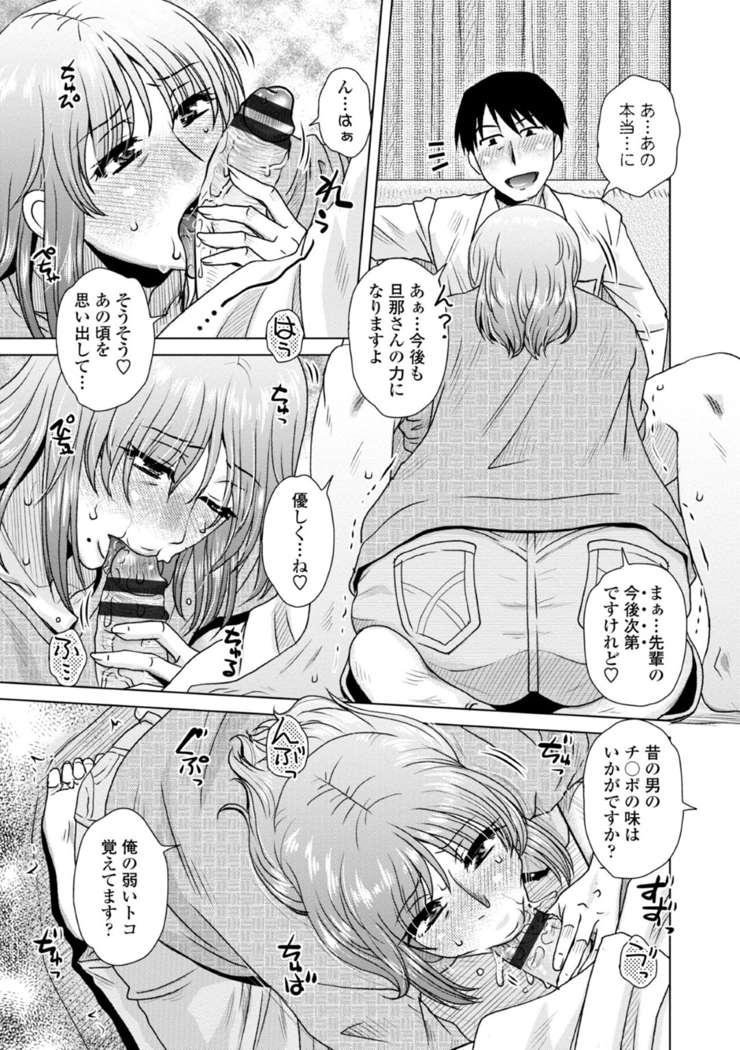 【エロ漫画】旦那の知り合いから脅迫を受けてエッチな事を迫られてしまったむっちり人妻…脅しに屈した彼女は乱暴にイラマされたり、中出しされたりとやりたい放題される！【胡桃屋ましみん:おくりオオカミ】