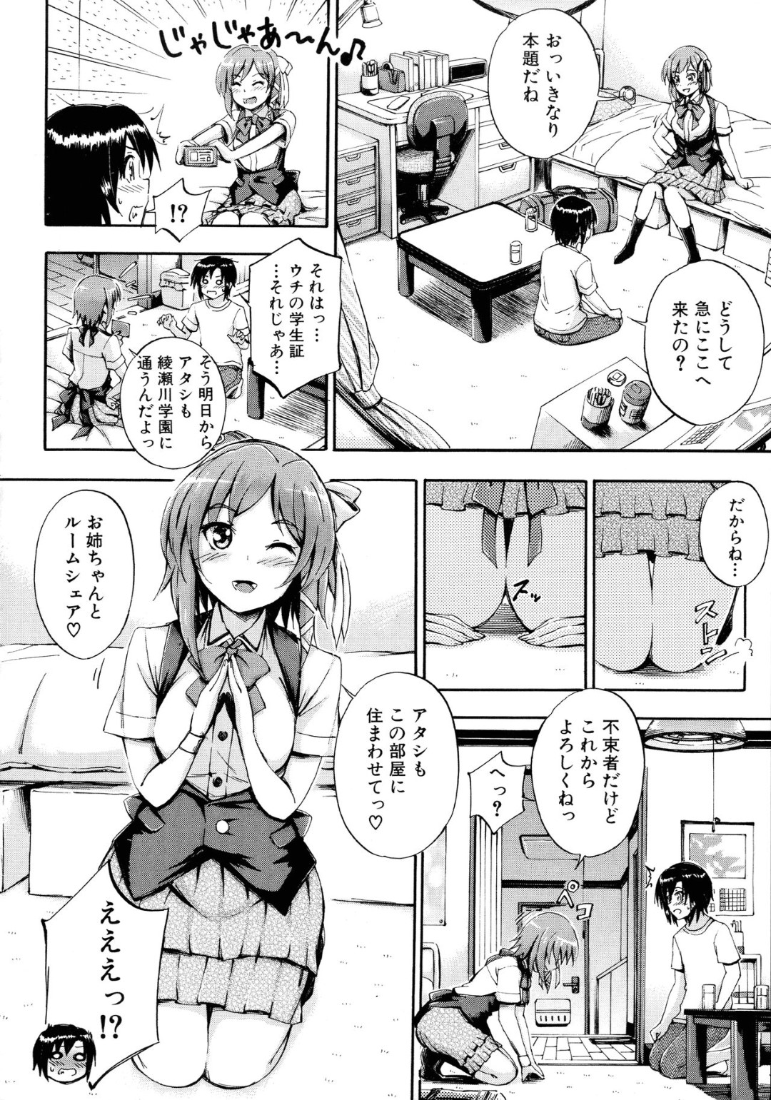 【エロ漫画】プールで年下男子とエッチなことをする巨乳おっとり少女…見かけに反して積極的で淫乱な彼女は手コキやフェラなどをした挙げ句、中出しファックまでも彼にさせる！【前川ハヤト:SSS~Secret Sisters School~第2話】