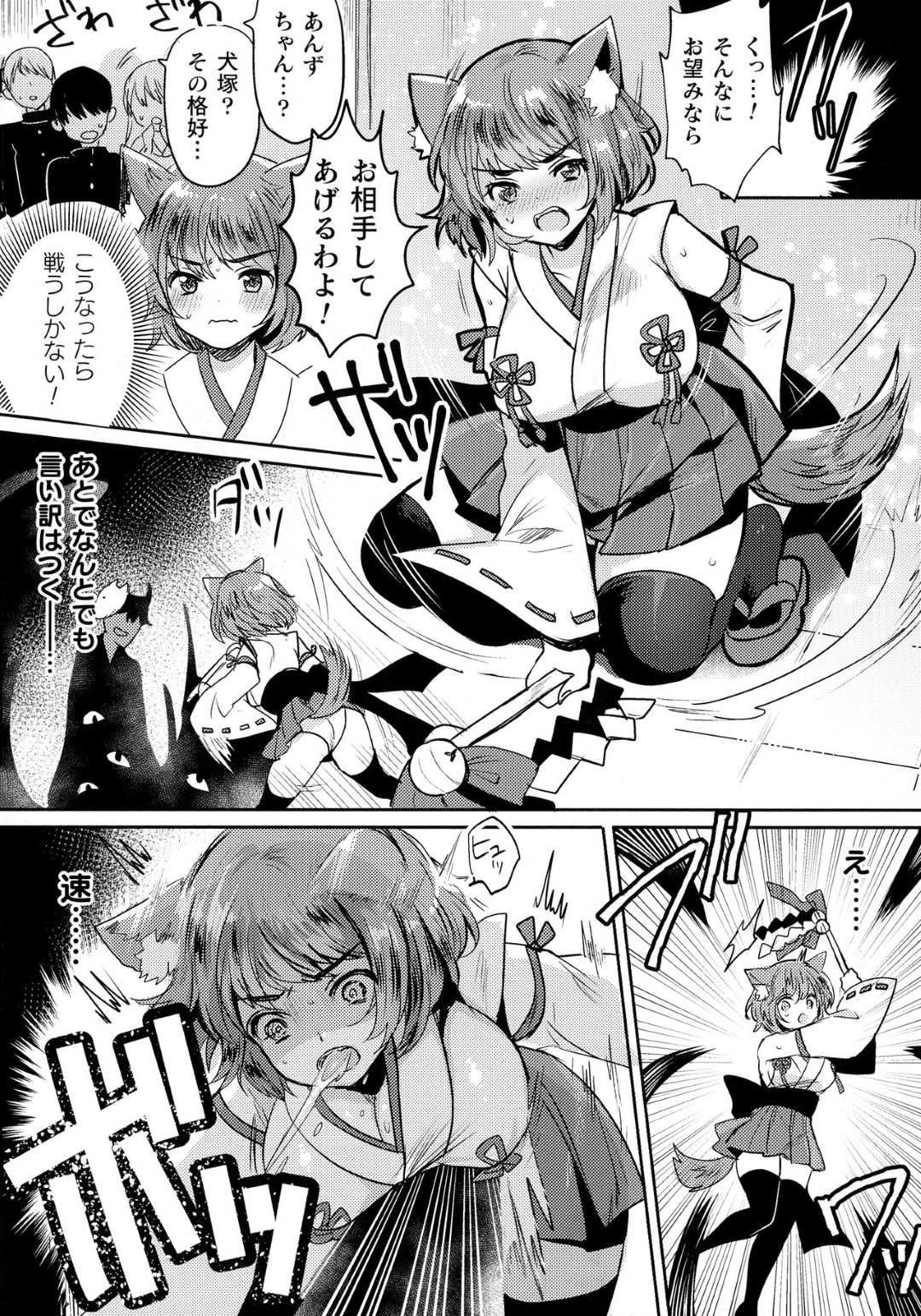 【エロ漫画】妖怪の男に敗北して陵辱を受けるケモ耳巫女少女…同級生の前で操られる彼女は服を脱がされて暴走した同級生たちから輪姦されてしまう！【めーすけ:犬巫女陥落！恥姦教室】