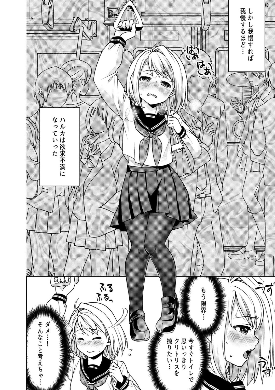 【エロ漫画】満員電車で変態から痴漢レイプされるスレンダーJK…抵抗できない状況で彼女は制服姿のまま立ちバックで生ハメレイプ！【安間:無口少女の痴漢被害 第7話】