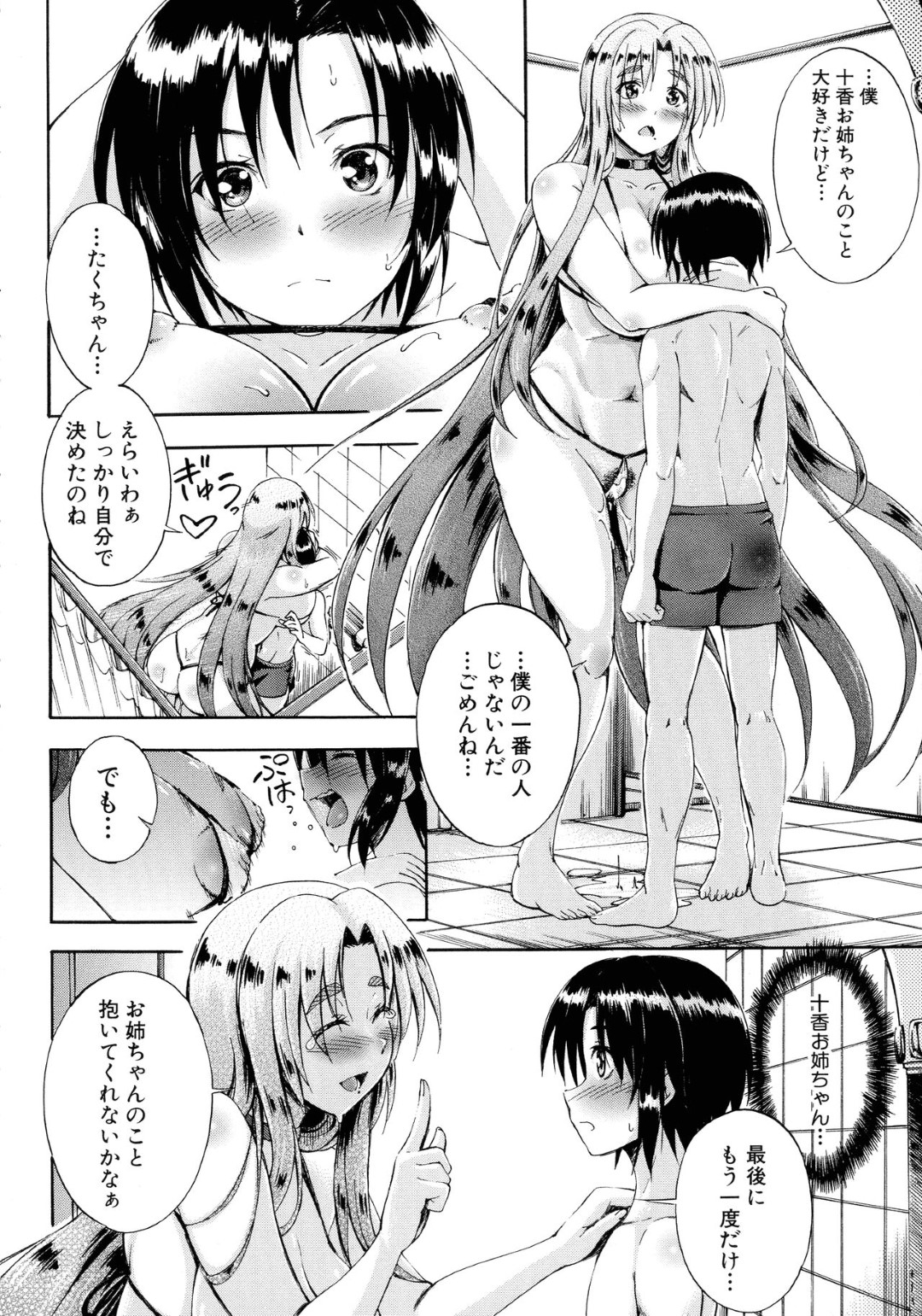 【エロ漫画】ショタ系主人公と学校でひたすらエッチする淫乱眼鏡お姉さん…彼女は積極的に彼に求めては中出しファックし続ける！【前川ハヤト:SSS~Secret Sister School~最終話~】