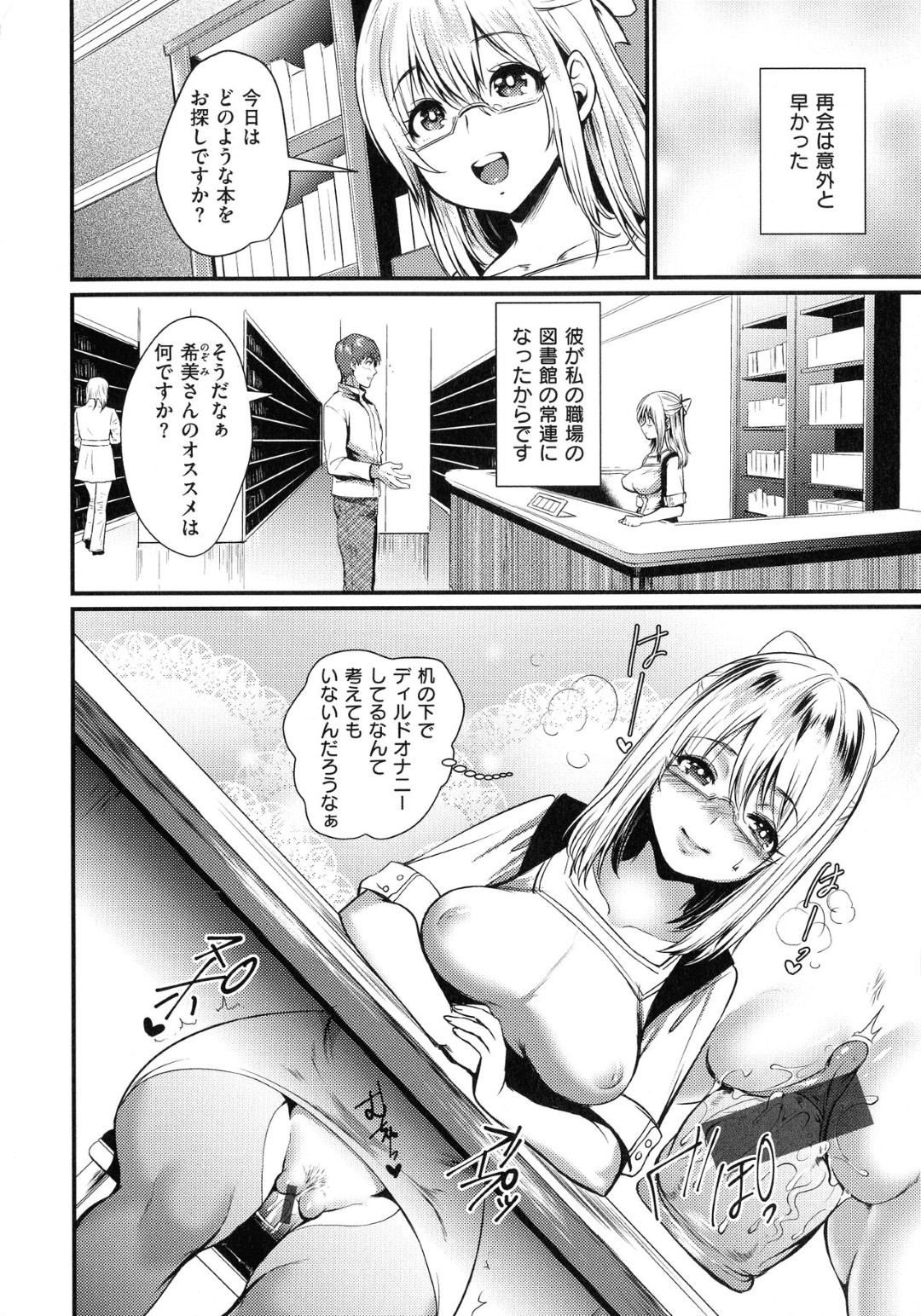 【エロ漫画】露出オナニーにハマってしまったおっとりJK…真面目そうな見た目に反して淫乱な彼女は目撃者の男にがら空きの電車でフェラしたり、騎乗位セックスしたりする！【利行:秘密のワタシ】