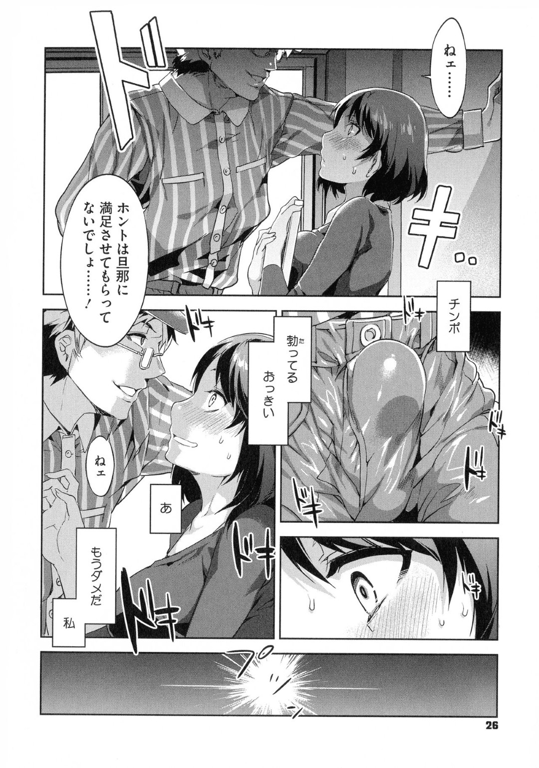 【エロ漫画】元カレと再会した事をきっかけに不倫セックスしてしまう欲求不満な人妻…セックスレスで我慢できない彼女は騎乗位で腰を振りまくってはアへ顔で感じまくる！【水龍敬:リミットブレイク】