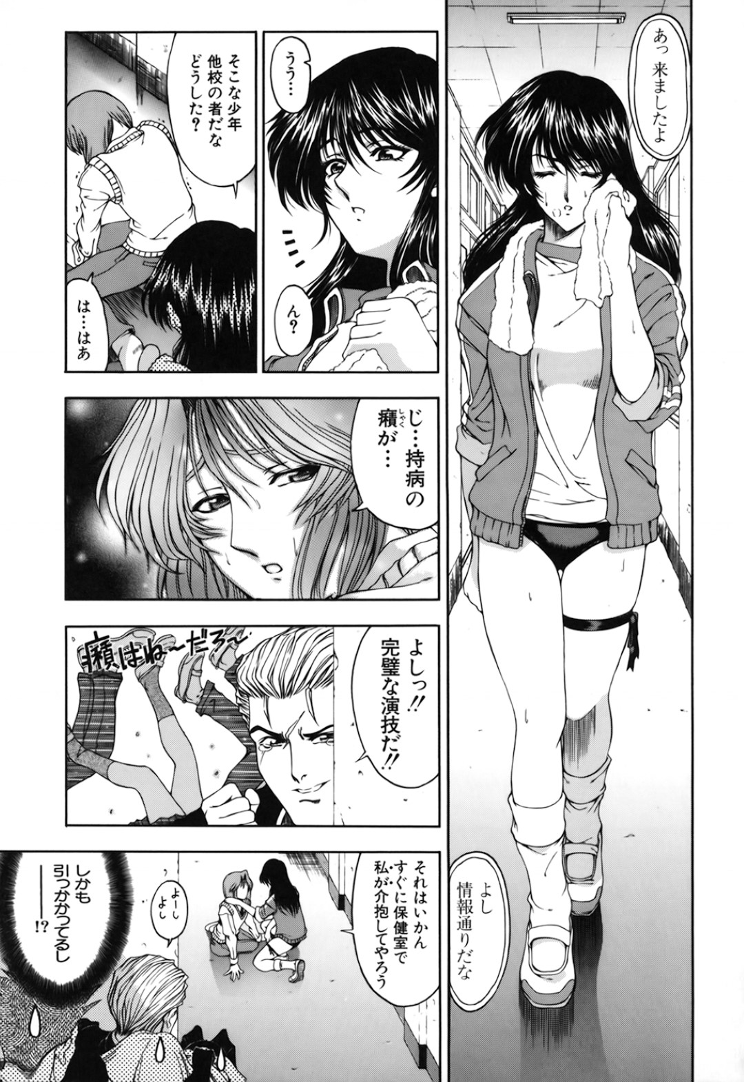 【エロ漫画】不良生徒たちに保健室に監禁されてレイプされてしまうクールな黒髪JK…ベッドに拘束されてしまった彼女は連続中出しされまくる！【瀬奈陽太郎:HANKY PANKY】