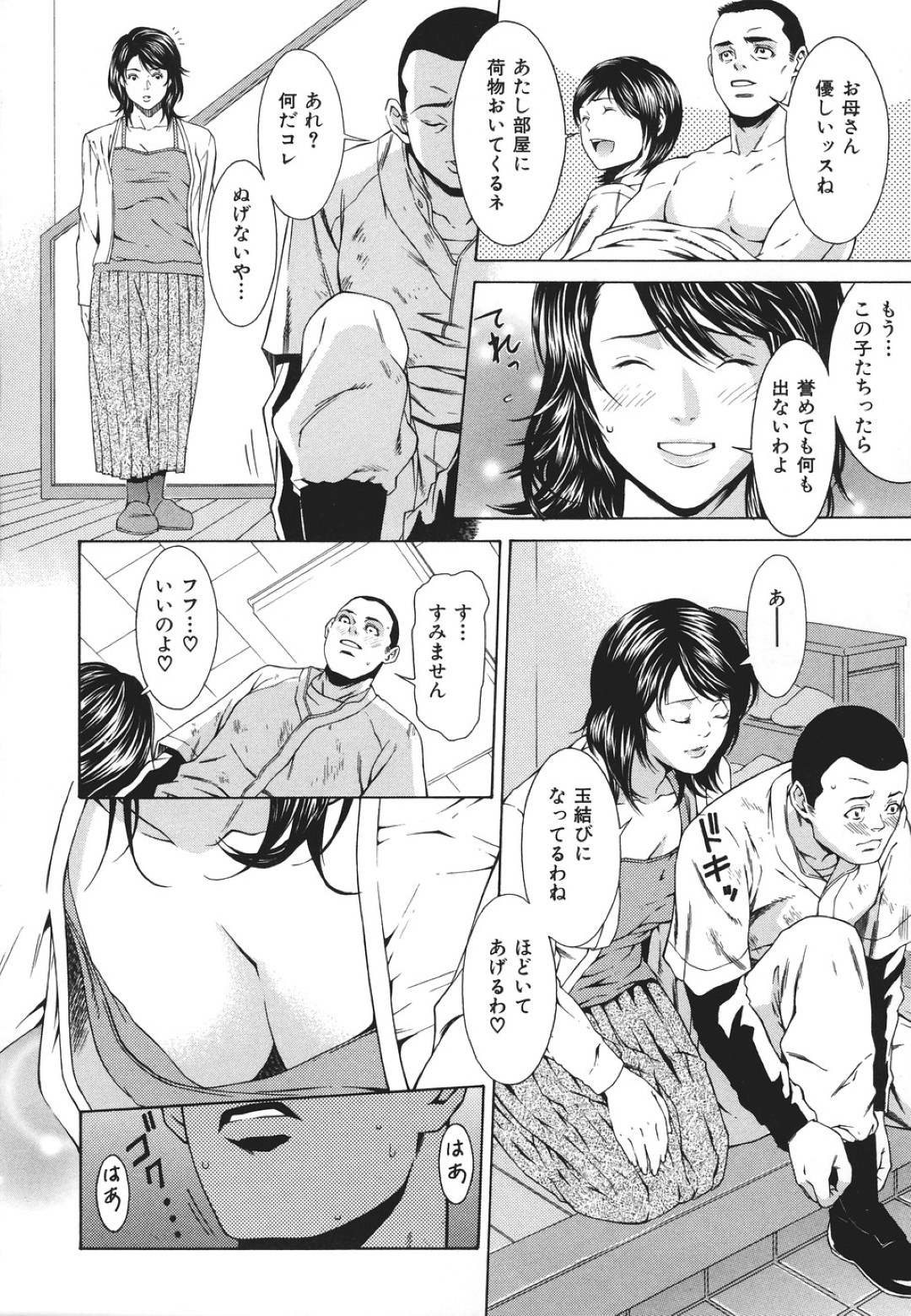 【エロ漫画】野球部男子たちと乱交セックスしてしまうマネージャーのビッチJK…淫乱な彼女は次々と性処理フェラしたり、中出しさせたりした挙げ句、母親も交えて母娘で乱交！【終焉:世話好き】