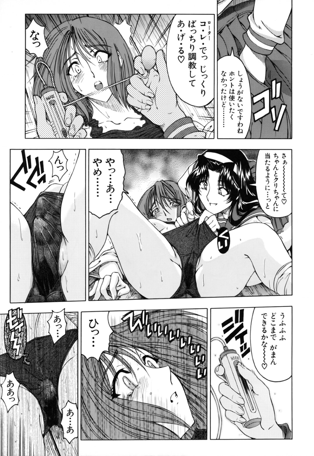 【エロ漫画】男に監禁されて調教を受けるムチムチJK…やられ放題な彼女は巨根でがん突きファックされて不覚にも感じるようになっていく！【瀬奈陽太郎:生徒会長にますます御用心♡】