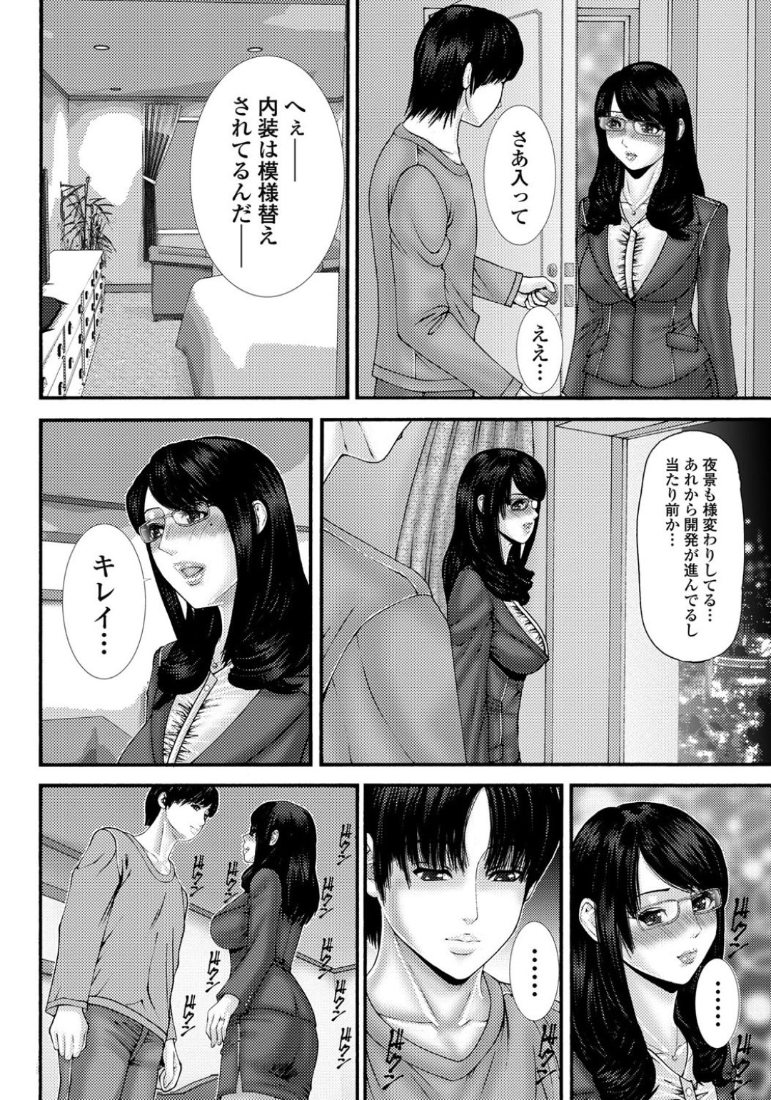 【エロ漫画】久しぶりに再会した元彼と不倫をしてしまう欲求不満なOL人妻…彼女は仕事後に彼とホテルに入っては浮気セックスでヨガりまくる！【みきかず:破線の理】