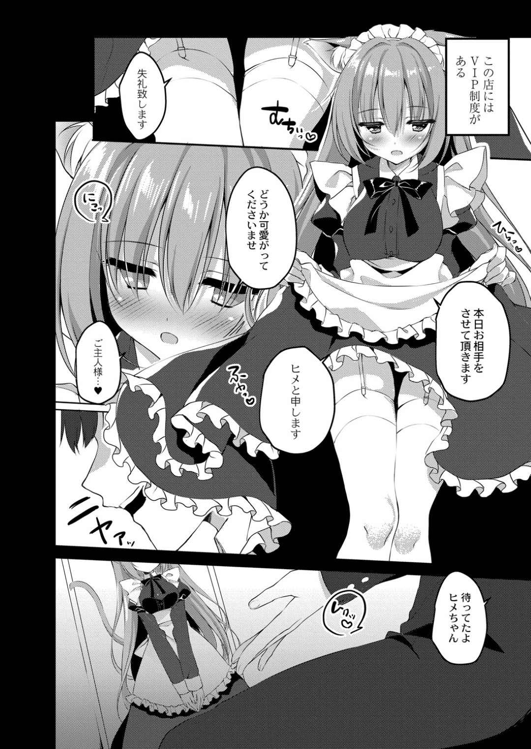 【エロ漫画】ご主人さまとエッチし続ける従順なメイド少女…積極的な彼女は手コキやフェラなどのご奉仕をした後、正常位で中出しイチャラブセックス！【やたぬき圭:メイドインモラル】