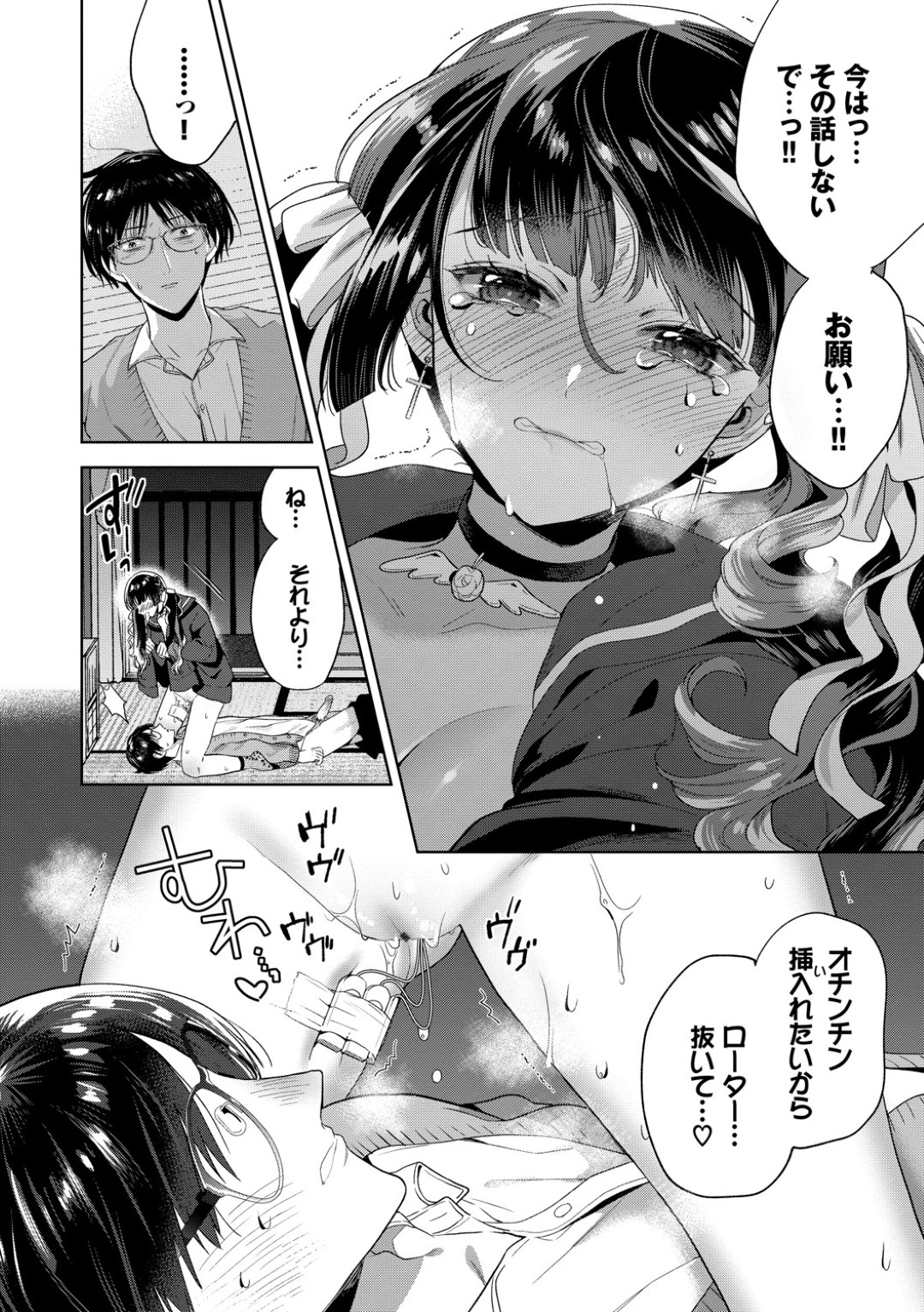 【エロ漫画】近所に住む男の家に上がり込んだ彼氏持ちの家出少女…淫乱でドMな彼女は強引に騎乗位で生ハメ浮気セックスしまくる！【茨芽ヒサ:夜よ闇よ】