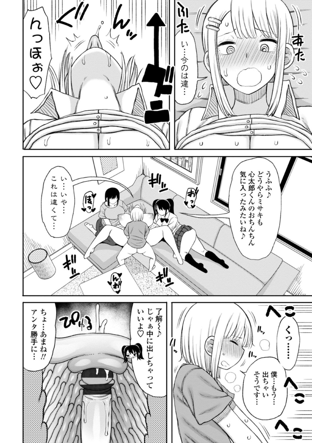 【エロ漫画】ショタな義弟とひょんな事がきっかけでエッチな事をしてしまうむっちり巨乳JK…処女にも関わらず正常位や騎乗位などの体位で生ハメされた彼女は次第に快感を覚えるようになる！【長い草:お父さんの再婚でお姉ちゃんがいっぱいできた 第3話】