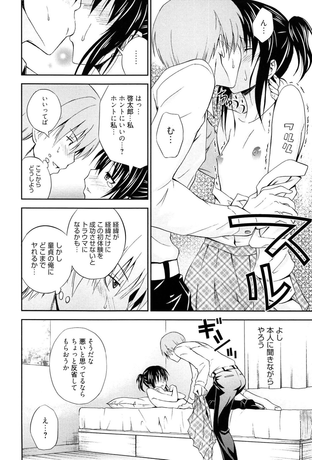 【エロ漫画】幼馴染と家でエッチな展開になってイチャラブセックスするスレンダーJK…発情した彼女は彼と求め合うようにバックや対面座位などの体位でヤりまくる！【青木幹治:夢にまで見た】