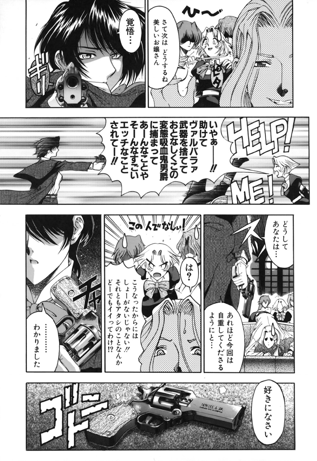 【エロ漫画】屋敷で吸血鬼たちの囚われの身となって陵辱を受ける少女たち…地下に監禁された彼女たちは取り囲まれて輪姦されまくる！【瀬奈陽太郎:DARK NEGOTIATER】