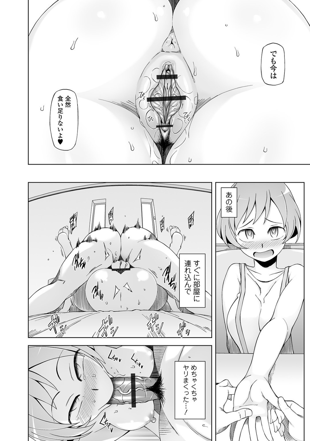 【エロ漫画】催眠をかけられて淫乱状態にされてしまったむっちりお姉さんたち…発情を抑えられない彼女たちは主人公に中出しファックされてアへ顔絶頂する！【三糸シド:お帰り！洗脳フェロモン】