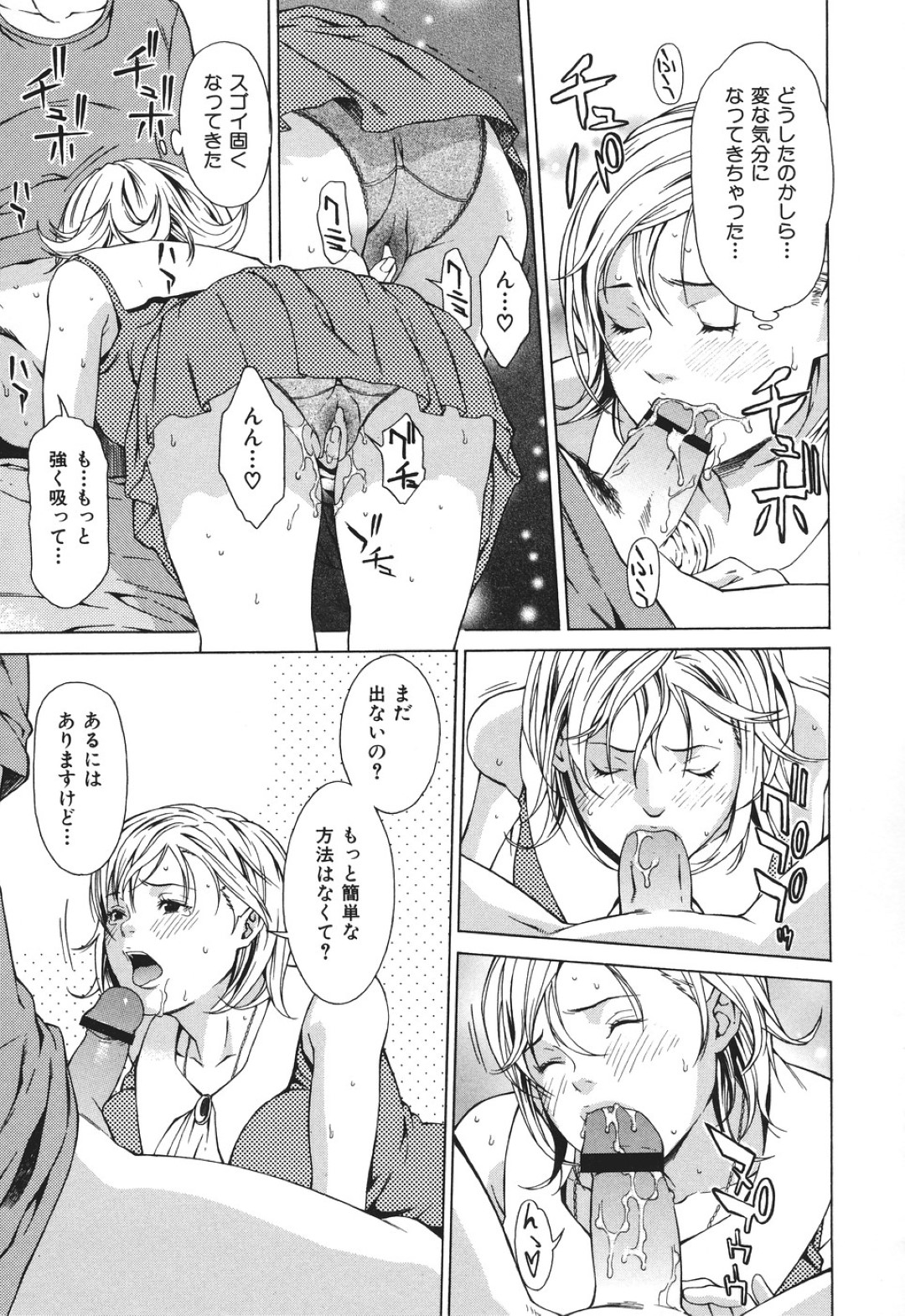 【エロ漫画】ひょんな事がきっかけで知り合ったばかりの主人公とエッチなことをしてしまうお嬢様…淫乱な彼女は彼の勃起チンポを貪るようにフェラしたり、正常位や対面座位で中出しファックしまくる！【終焉:お嬢様ミルクティー】