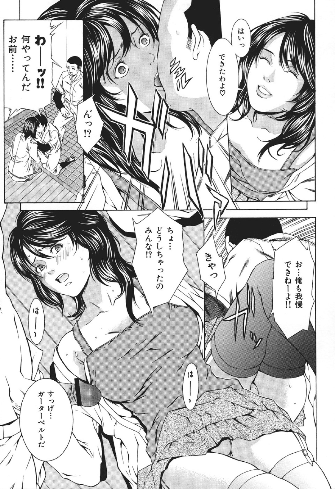 【エロ漫画】野球部男子たちと乱交セックスしてしまうマネージャーのビッチJK…淫乱な彼女は次々と性処理フェラしたり、中出しさせたりした挙げ句、母親も交えて母娘で乱交！【終焉:世話好き】