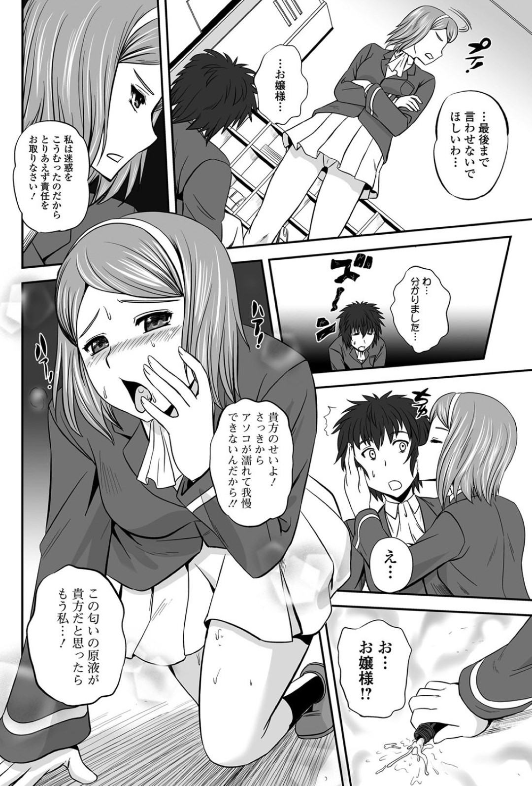 【エロ漫画】媚薬効果のあるアロマの影響で発情を抑えられなくなってしまったむっちりお嬢様JK…積極的に男子生徒に求めるようになった彼女は学校にも関わらず中出しセックスしてしまう！【くもいたかし:お嬢様はアロマに夢中】