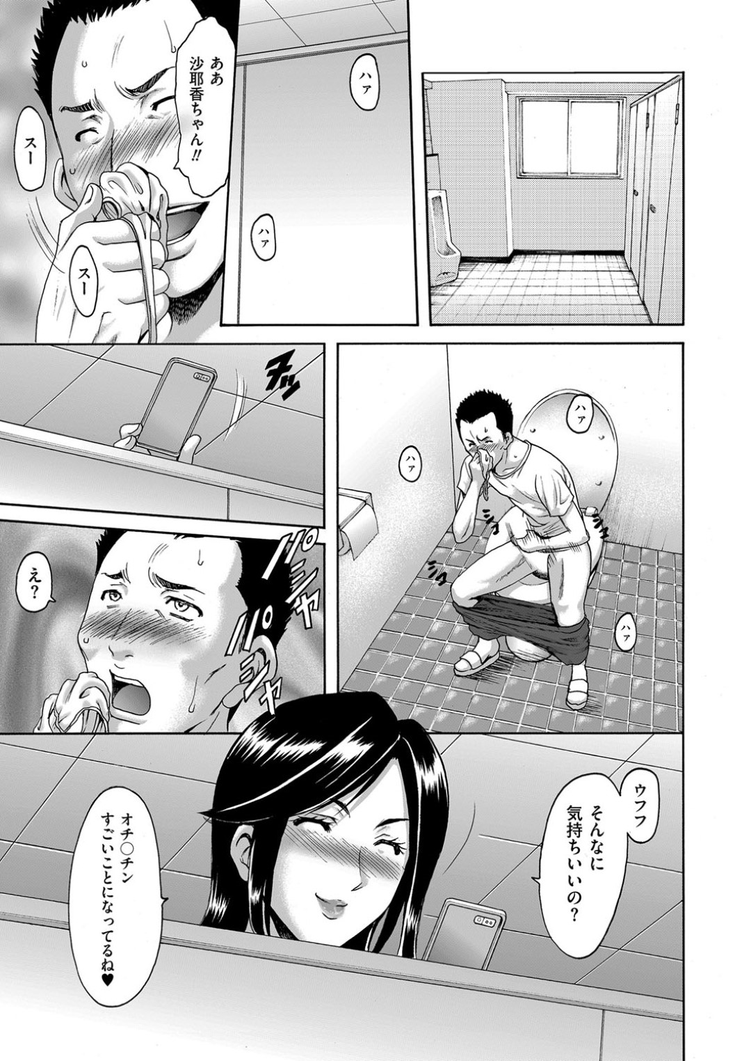 【エロ漫画】知り合いの男がオナニーしているのを見てしまったむっちりお姉さん…彼の巨根に興味津々な彼女は自ら誘惑して中出しセックスしてしまう！【星野竜一:牝〈メ〉トワール~私立・淫蜜バレエアカデミー~ Method.03】