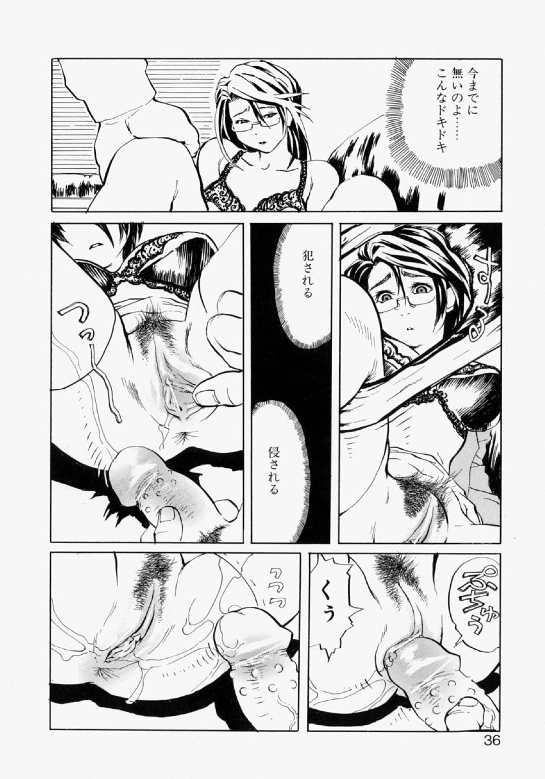 【エロ漫画】社長から弱みを握られてエッチな事をされ続けるムチムチ熟女OL…肉便器扱いの彼女は膣とアナルを犯されて精子まみれにされてしまう！【長谷円:脅迫ゲーム】