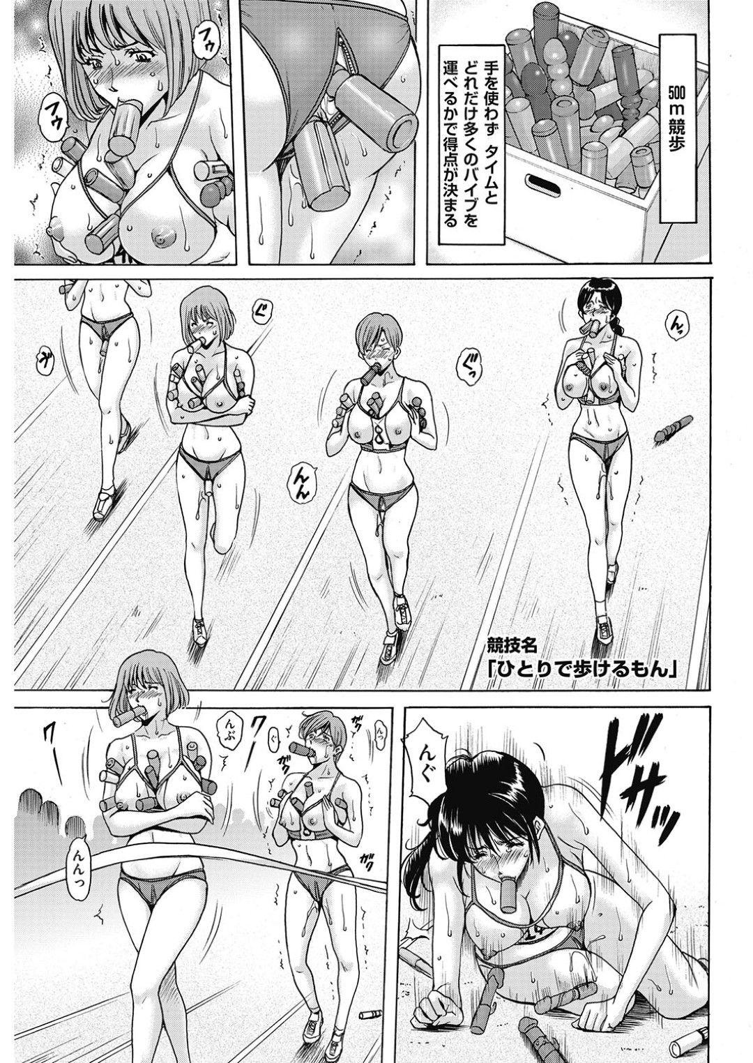 【エロ漫画】体育祭でエッチな事をさせられるむっちりお姉さんたち…彼女たちはほぼ全裸で走らされたり、バイブ責めなどの恥辱を受けた挙げ句、乱交までもさせられる！【星野竜一:牝〈メ〉トワール~私立・淫蜜バレエアカデミー~ Method.06】