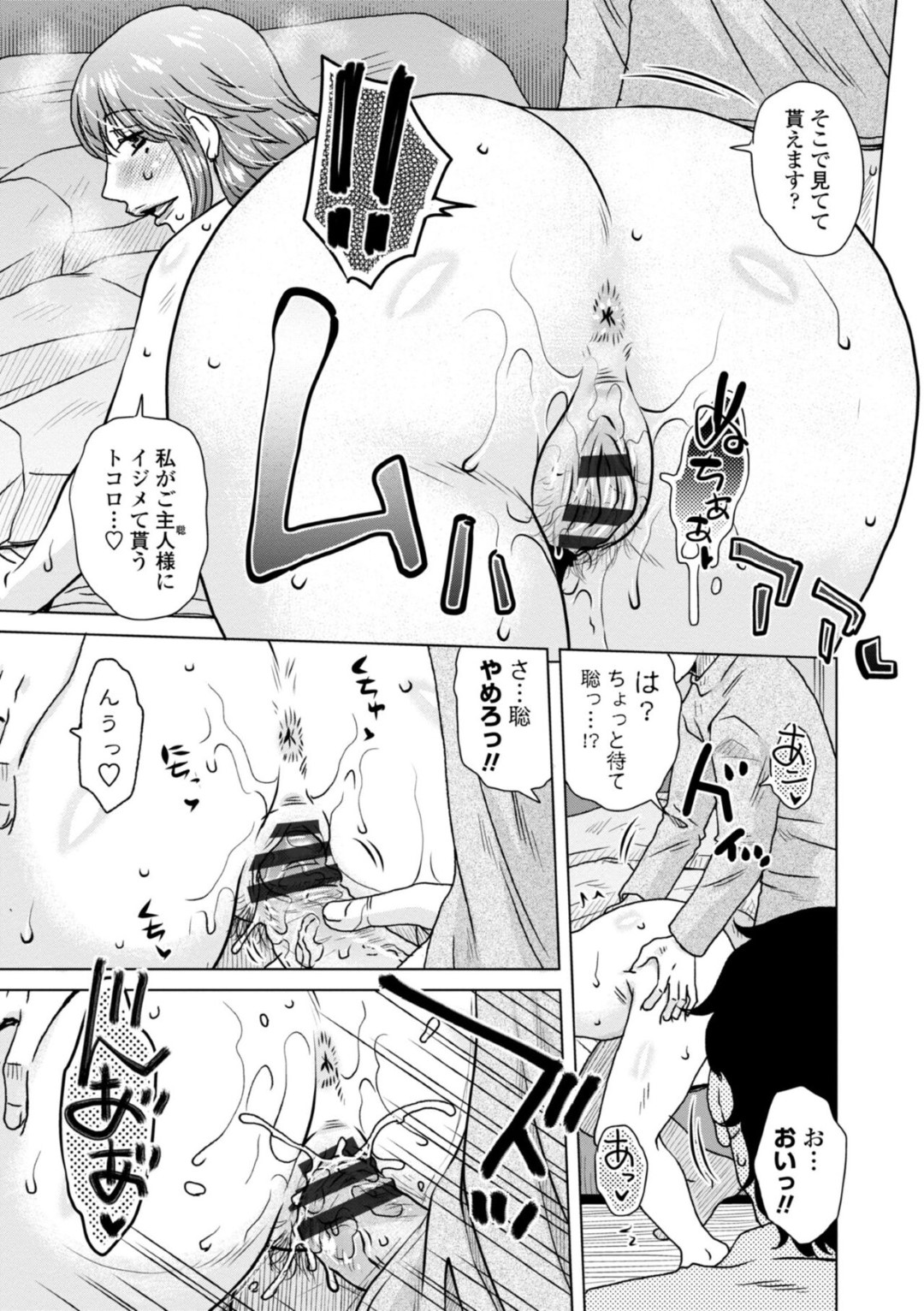 【エロ漫画】ご主人様に従順にエッチな事をする淫乱お姉さん…積極的に求める彼女は彼の巨根を手コキやフェラなどをした挙げ句、バックで生ハメ中出し！【胡桃屋ましみん:新しいご主人様】