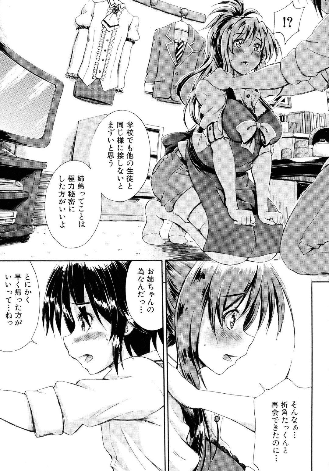 【エロ漫画】夜の学校でショタな教え子とエッチな事をするむっちり巨乳教師…積極的に求める彼女はフェラやパイズリなどをした挙げ句、騎乗位で中出しイチャラブセックス！【前川ハヤト:SSS~Secret Sisters School~】