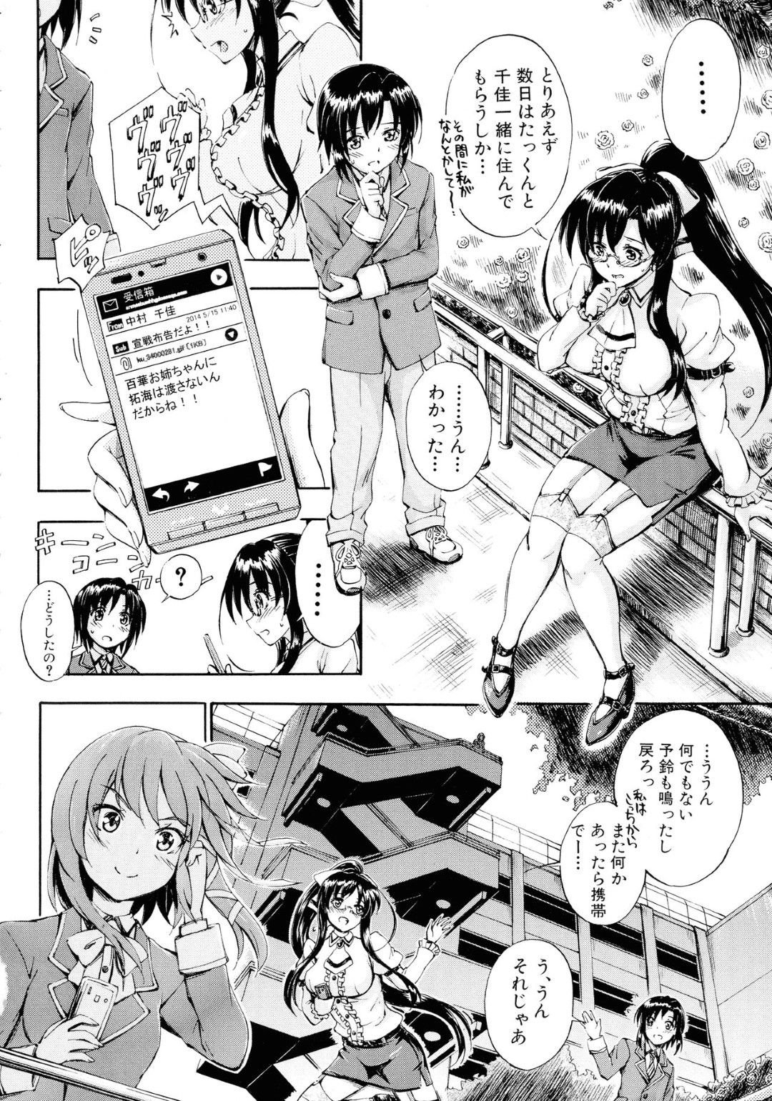 【エロ漫画】プールで年下男子とエッチなことをする巨乳おっとり少女…見かけに反して積極的で淫乱な彼女は手コキやフェラなどをした挙げ句、中出しファックまでも彼にさせる！【前川ハヤト:SSS~Secret Sisters School~第2話】