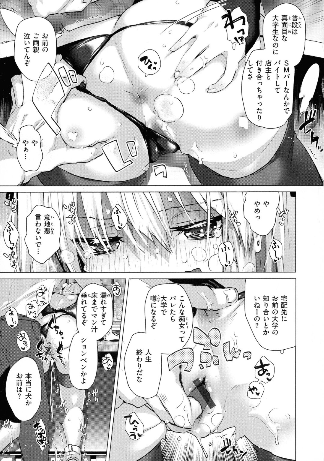 【エロ漫画】男からメス犬として調教を受けるむっちり巨乳ドM少女…彼に従順な彼女は貪るようにフェラしたり、生ハメ中出しで感じまくったりする！【海老名エビ:カワイイ牝犬の育て方】