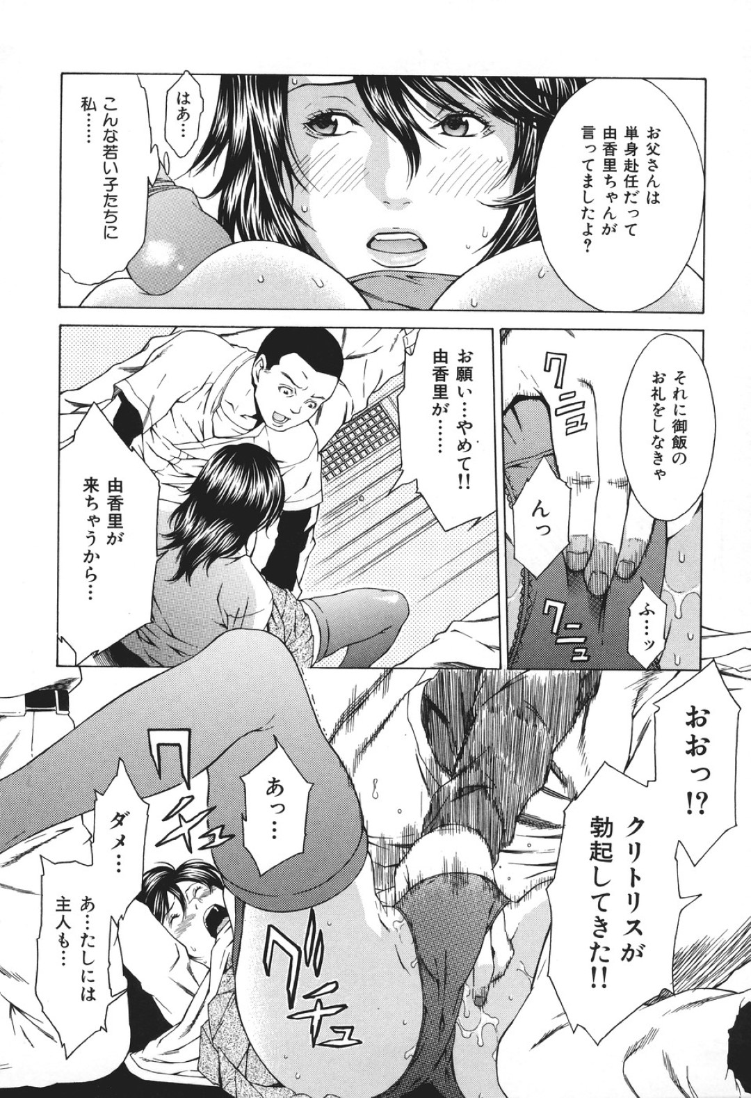 【エロ漫画】野球部男子たちと乱交セックスしてしまうマネージャーのビッチJK…淫乱な彼女は次々と性処理フェラしたり、中出しさせたりした挙げ句、母親も交えて母娘で乱交！【終焉:世話好き】