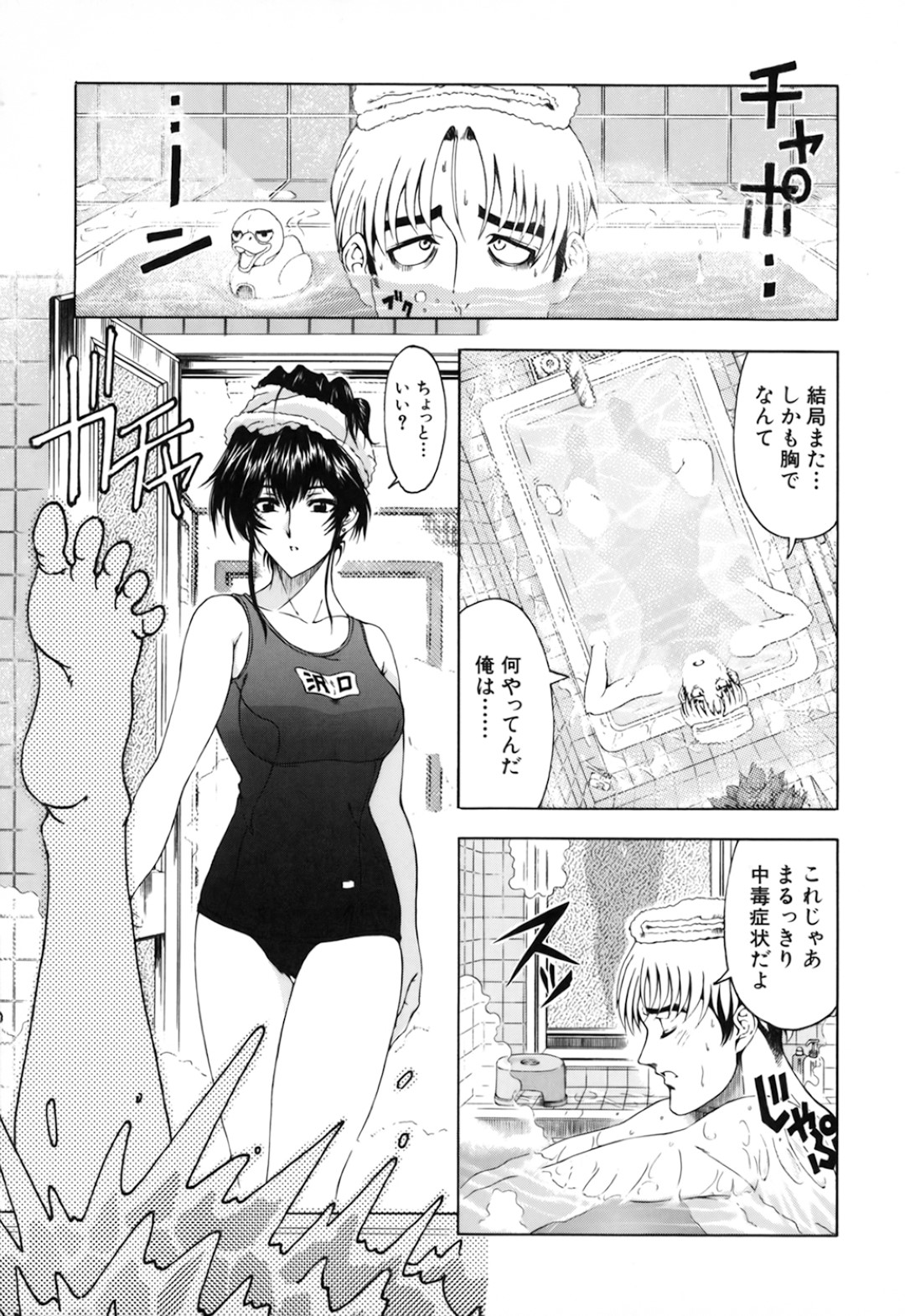 【エロ漫画】野外で男子生徒とこっそりエッチする淫乱巨乳JK…見た目に反して淫乱な彼女は彼にフェラしたり、騎乗位や正常位などの体位で生ハメ中出しさせたりしてヨガりまくる！【瀬奈陽太郎:生徒会長に御用心】