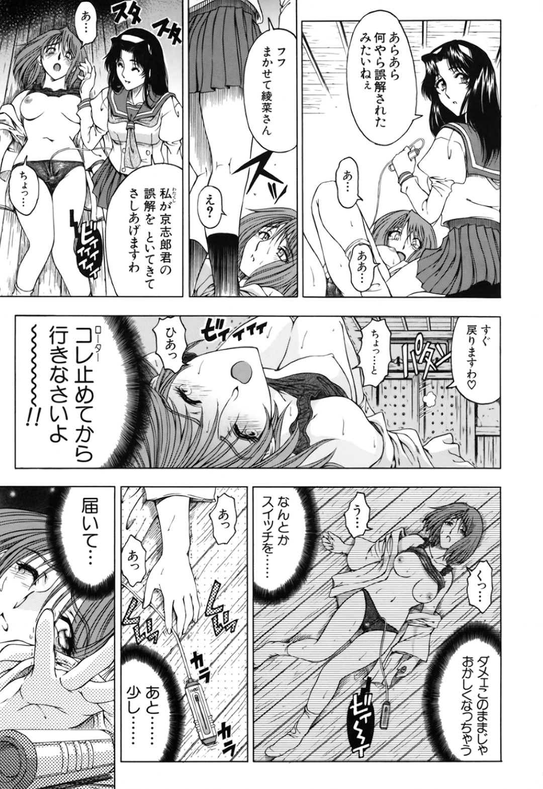 【エロ漫画】男に監禁されて調教を受けるムチムチJK…やられ放題な彼女は巨根でがん突きファックされて不覚にも感じるようになっていく！【瀬奈陽太郎:生徒会長にますます御用心♡】