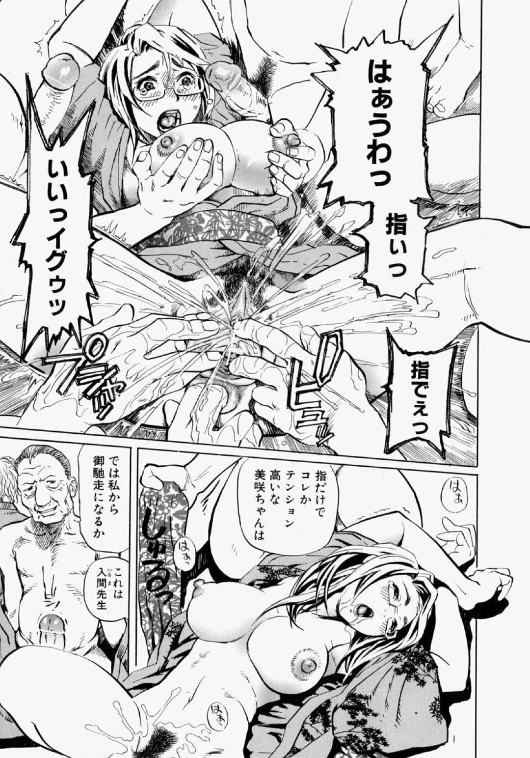 【エロ漫画】接待と称されて社長たちと乱交させられるむっちり秘書お姉さん…肉便器扱いになった彼女は次々とフェラで性処理させられたり、中出しされたりして精子まみれになる！【長谷円:交姦接待 脅迫ゲーム2nd STAGE】