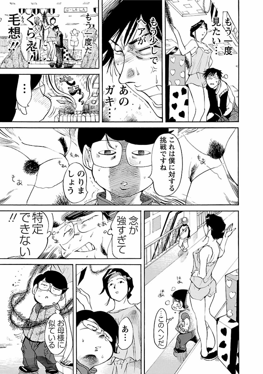 【エロ漫画】変装して主人公の事を誘惑するムチムチ巨乳お姉さん…積極的になった彼女は自ら彼におっぱいを触らせたり、手コキやフェラなどをした挙げ句、中出しファック！【三ッ葉稔:双子遊戯 前編】