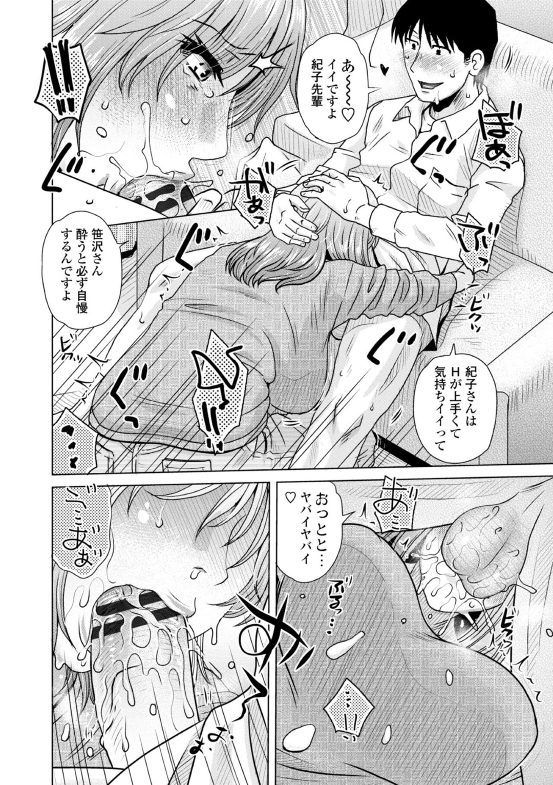 【エロ漫画】旦那の知り合いから脅迫を受けてエッチな事を迫られてしまったむっちり人妻…脅しに屈した彼女は乱暴にイラマされたり、中出しされたりとやりたい放題される！【胡桃屋ましみん:おくりオオカミ】