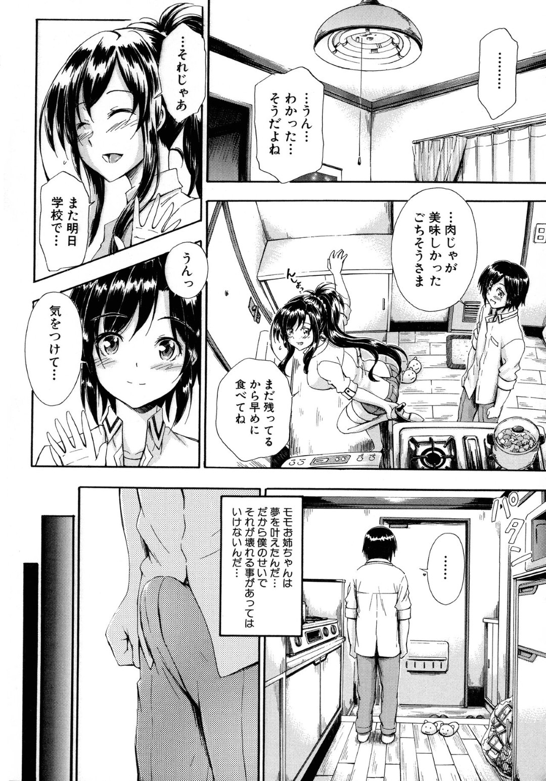 【エロ漫画】夜の学校でショタな教え子とエッチな事をするむっちり巨乳教師…積極的に求める彼女はフェラやパイズリなどをした挙げ句、騎乗位で中出しイチャラブセックス！【前川ハヤト:SSS~Secret Sisters School~】