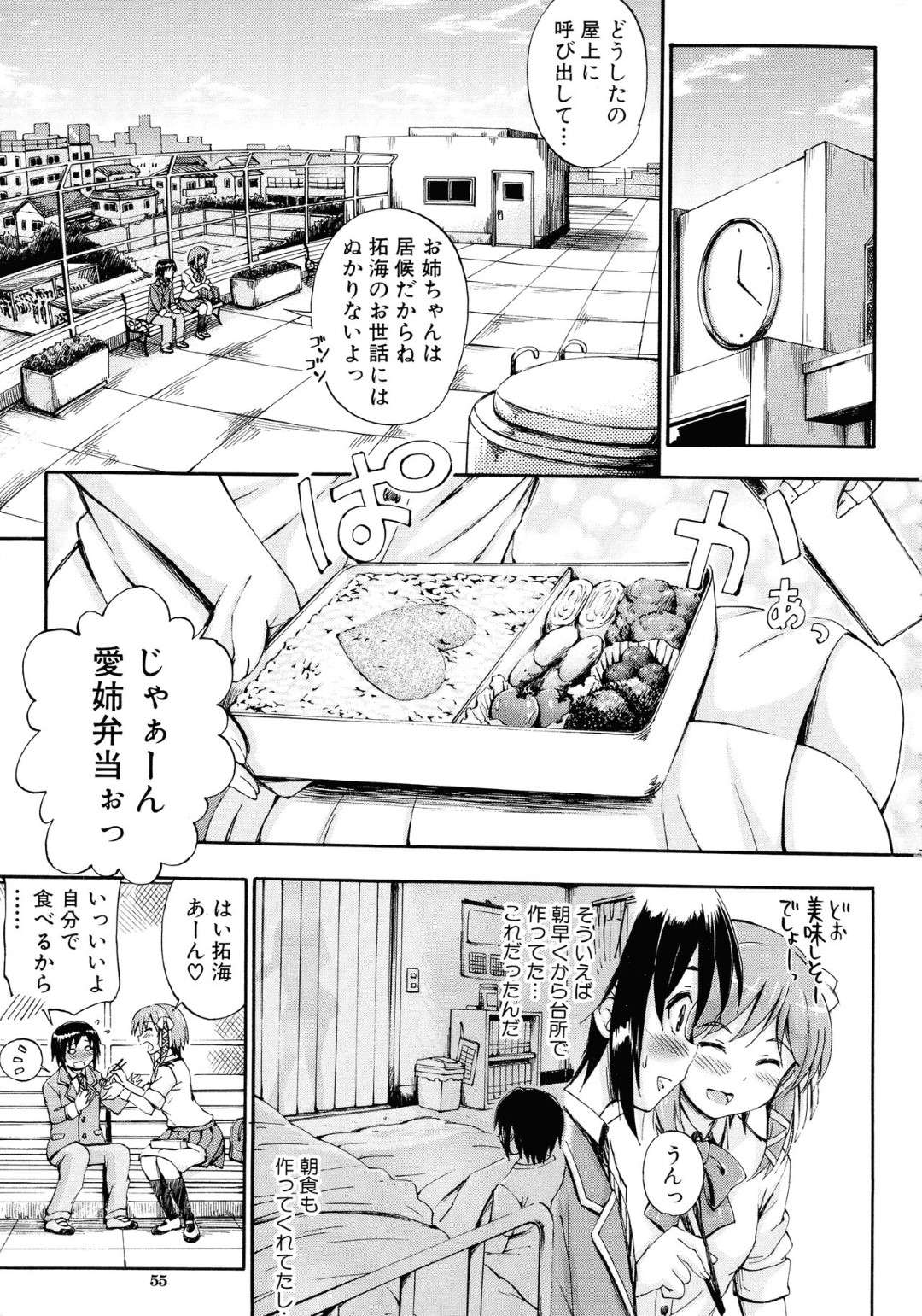 【エロ漫画】プールで年下男子とエッチなことをする巨乳おっとり少女…見かけに反して積極的で淫乱な彼女は手コキやフェラなどをした挙げ句、中出しファックまでも彼にさせる！【前川ハヤト:SSS~Secret Sisters School~第2話】