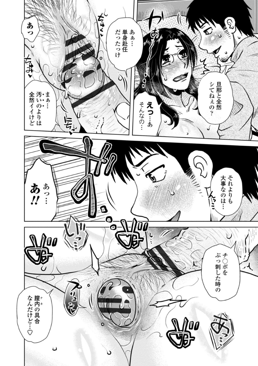 【エロ漫画】発情した甥っ子に襲われてしまったムチムチおばさん…彼を男として見ていなかった彼女は不用意に彼を刺激してしまい、流されて中出しセックスしてしまう！【胡桃屋ましみん:新しいカノジョ】