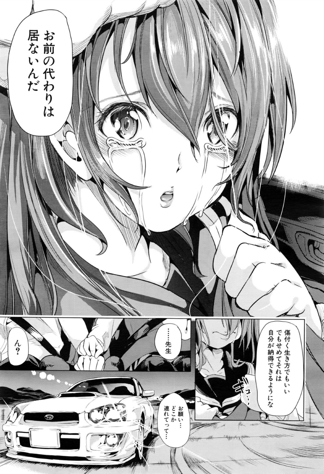 【エロ漫画】教師と深夜の野外でイチャラブセックスする教え子のむっちりお姉さん…彼に対して従順な彼女は処女にも関わらず立ちバックで中出しファック！【弥美津ヒロ:頭文字M~R413~ 後編】