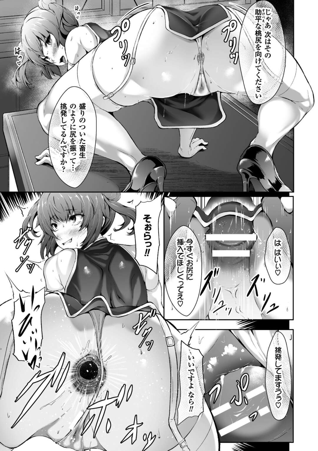 【エロ漫画】媚薬の影響で淫乱状態となってしまった生意気ロリ少女…やられ放題となった彼女は男たちに性処理肉便器として輪姦され続けてしまう！【Lorica:桃源催夢】