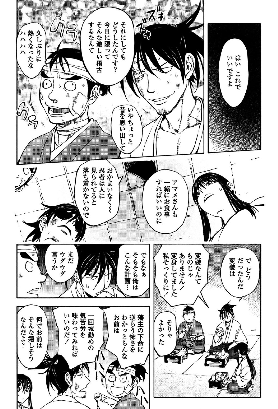 【エロ漫画】男に流されてエッチなことをしてしまうムチムチくノ一お姉さん…されるがままとなった彼女は中出しファックでヨガりまくる！【蒟吉人:とろけるくのいち 垂桜変】