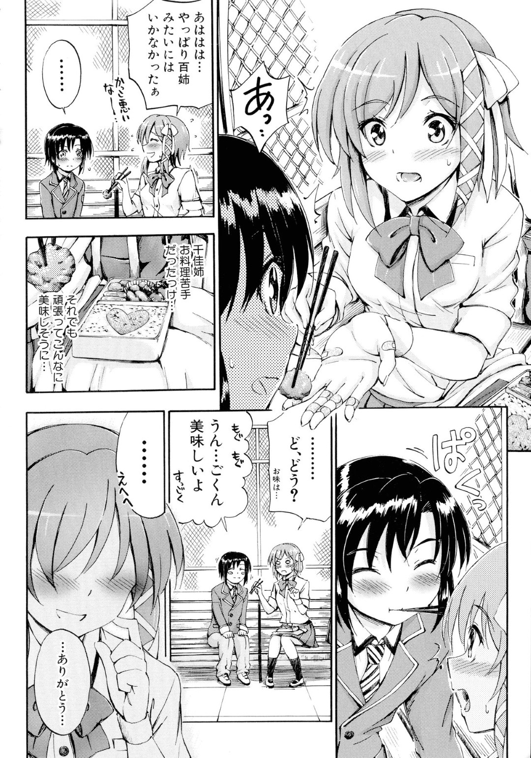 【エロ漫画】プールで年下男子とエッチなことをする巨乳おっとり少女…見かけに反して積極的で淫乱な彼女は手コキやフェラなどをした挙げ句、中出しファックまでも彼にさせる！【前川ハヤト:SSS~Secret Sisters School~第2話】