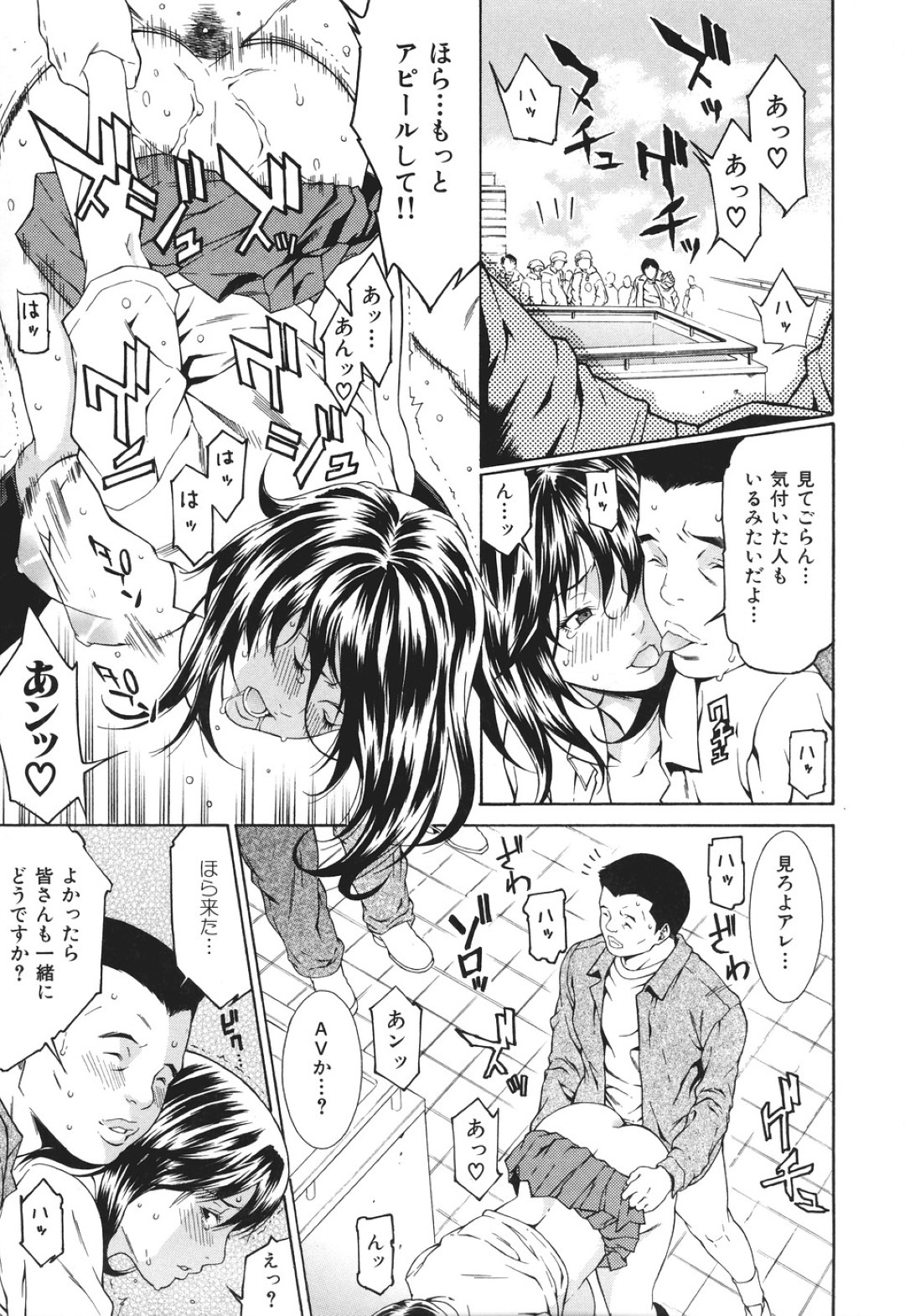 【エロ漫画】男に流されて制服のコスプレをさせられるムチムチ人妻…されるがままの彼女は制服姿で着衣不倫セックスまでもするように！【終焉:コスって♡ 人妻感度♡】